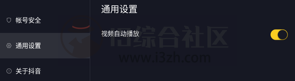 图片[3] | 抖音TV小书版、地震预警、轻删APP，绝对良心的应用，都值得安装！ | i3综合社区