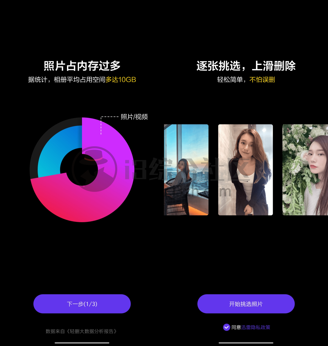 图片[4] | 抖音TV小书版、地震预警、轻删APP，绝对良心的应用，都值得安装！ | i3综合社区