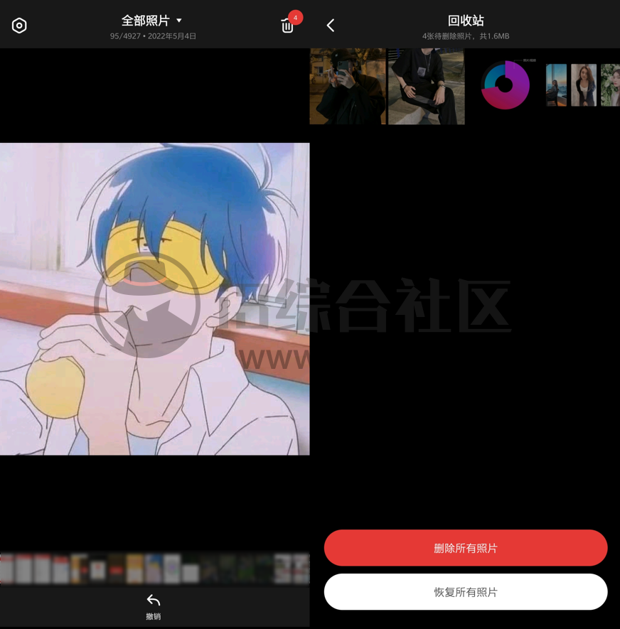 图片[5] | 抖音TV小书版、地震预警、轻删APP，绝对良心的应用，都值得安装！ | i3综合社区