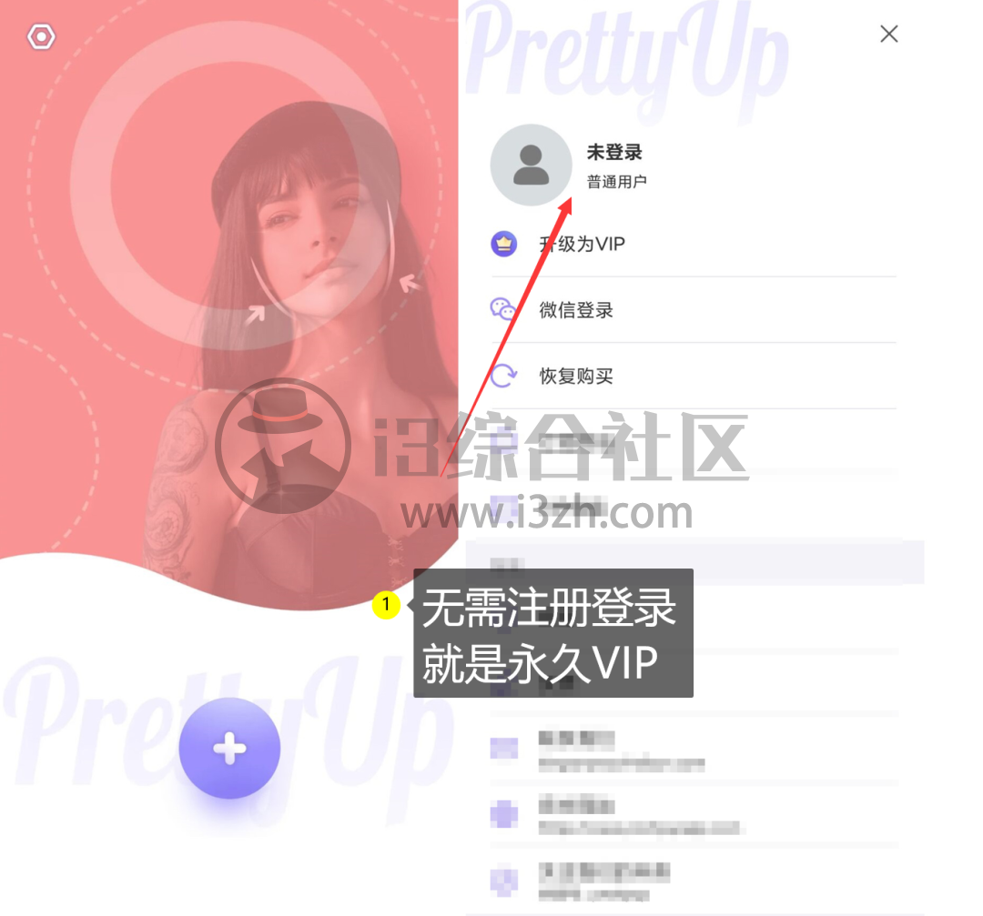 图片[1] | PrettyUp视频美颜瘦身APP破解版，真的无敌，视频还能这么玩？ | i3综合社区