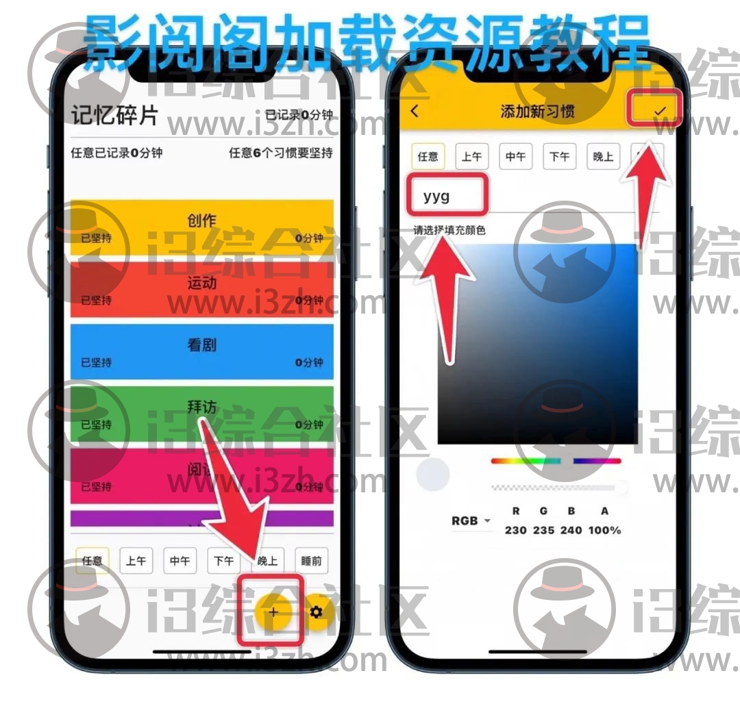 影阅阁APP,正版伪装上架App Store,首次加入另类资源入口!-i3综合社区
