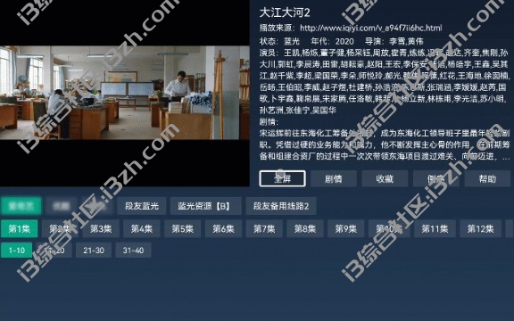 BiuBiu影院TV,猫影视彻底凉了,这款自定义的盒子可以完美替代!-i3综合社区