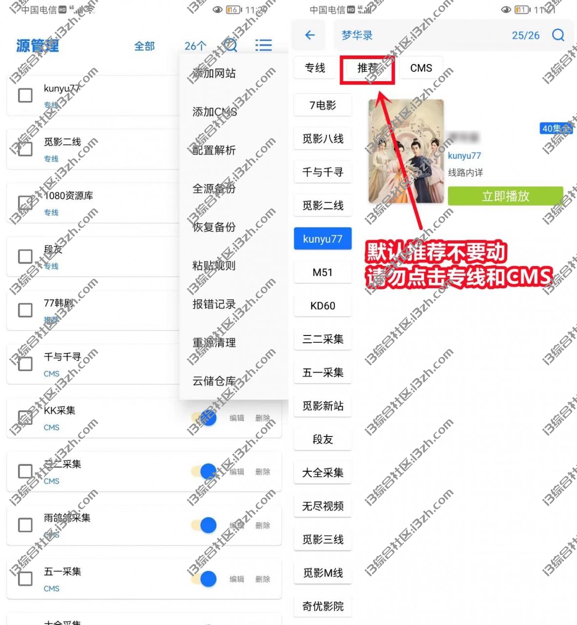 觅影(Mi Video)APP,自带了26条极速秒播线路,用过的都说牛!-i3综合社区