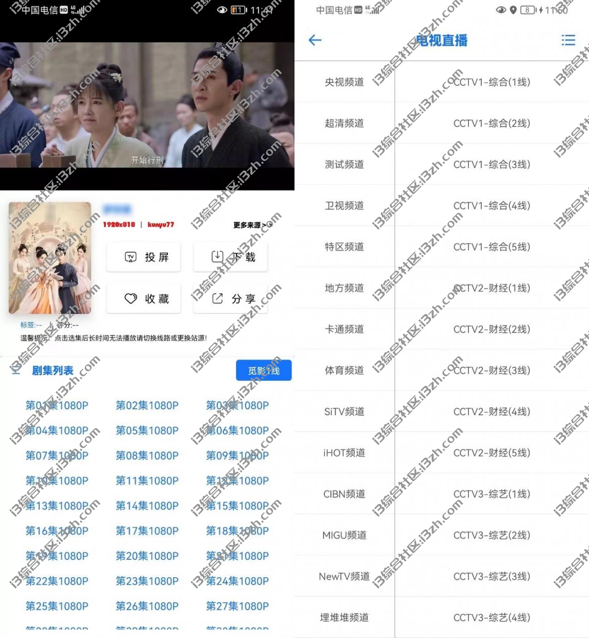 觅影(Mi Video)APP,自带了26条极速秒播线路,用过的都说牛!-i3综合社区