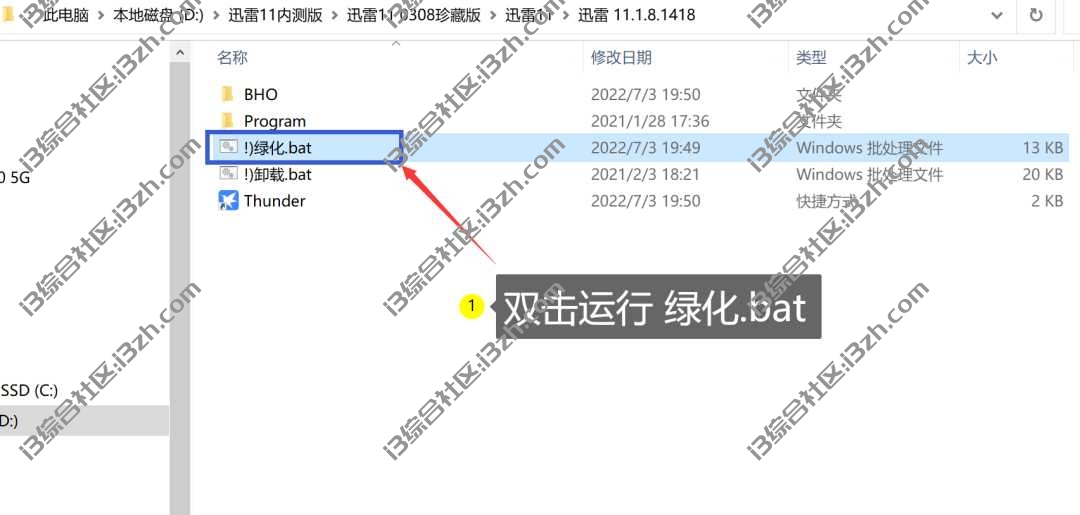 图片[1] | 迅雷11(SVIP不限速绿化版)，依旧是最强内部珍藏、压轴版本！ | i3综合社区