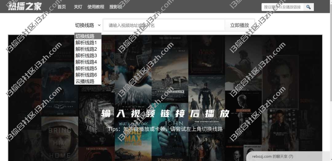 热播之家(rebozj.com)，突破14个平台的限制，刚挖掘到的福利网站！