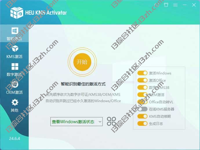 图片[1] | HEU_KMS_Activator v24.6.5，一键激活所有windows系统及office软件！ | i3综合社区