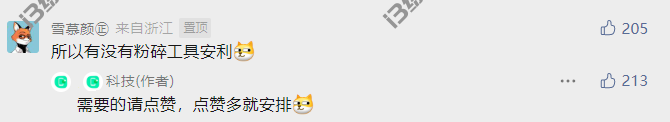 图片[2] | DoYourData Super Eraser数据擦除v6.2破解版，附“绿色激活”教程！ | i3综合社区