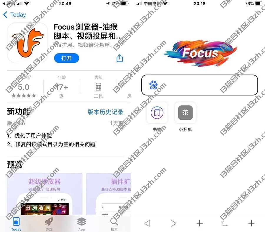 Focus浏览器，iOS端支持JS、油猴脚本/广告过滤/视频投屏的APP！
