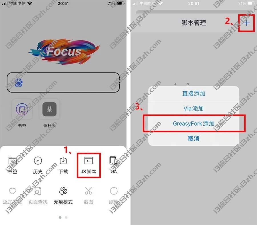 Focus浏览器,iOS端支持JS、油猴脚本/广告过滤/视频投屏的APP! Focus浏览器,iOS端支持JS、油猴脚本/广告过滤/视频投屏的APP!-i3综合社区