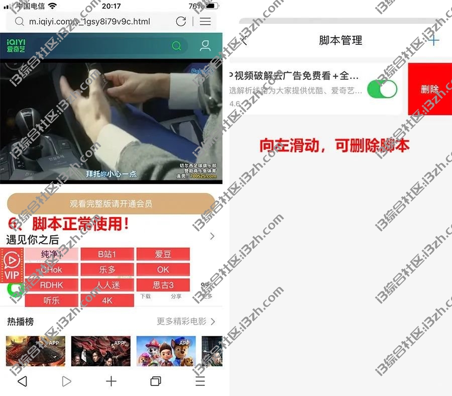 Focus浏览器,iOS端支持JS、油猴脚本/广告过滤/视频投屏的APP! Focus浏览器,iOS端支持JS、油猴脚本/广告过滤/视频投屏的APP!-i3综合社区