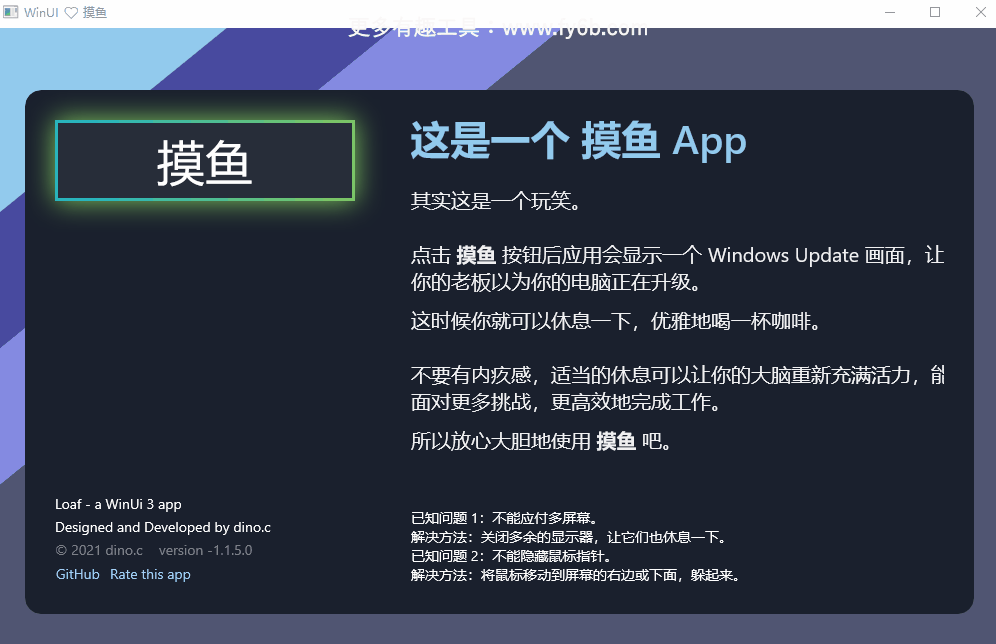 图片[6] | 摸鱼 – Windows，官方上架满分好评，这才是真正的摸鱼神器！ | i3综合社区