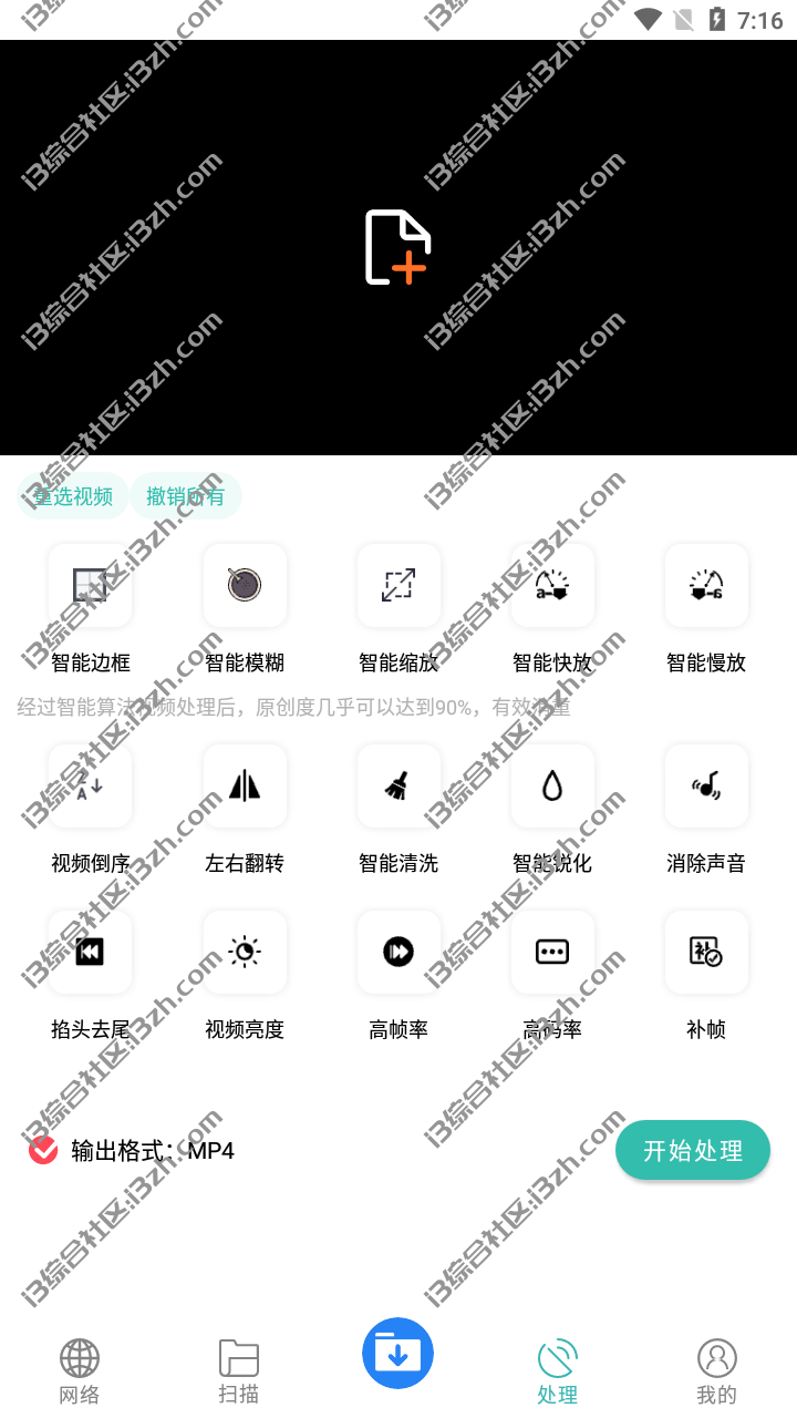 图片[5] | 下载工具箱v2.1破解版，堪称万能的下载APP，支持超过56种下载协议！ | i3综合社区