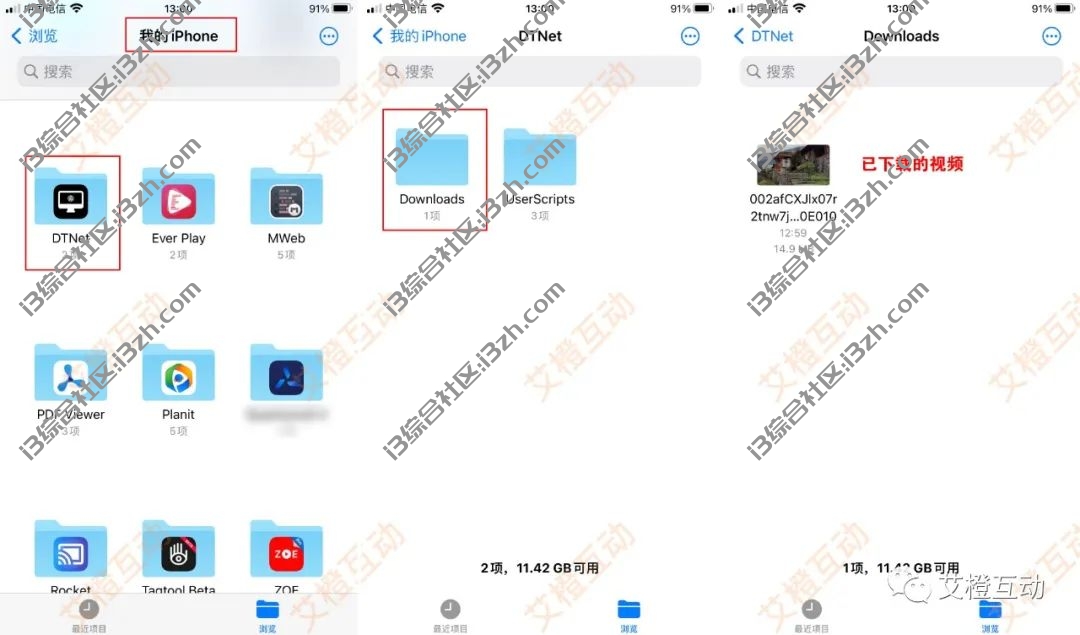 图片[23] | DTNet浏览器，iOS油猴神器，支持音视频嗅探下载、抓包，限免中！ | i3综合社区