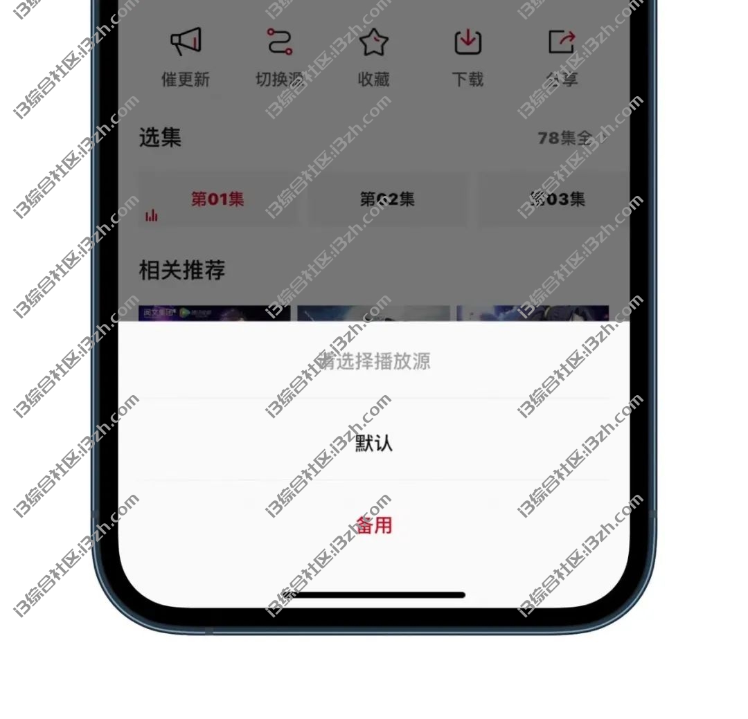 图片[4] | clicli动漫(C哩C哩)，伪装上架AppStore，B站大会员直呼内行！ | i3综合社区