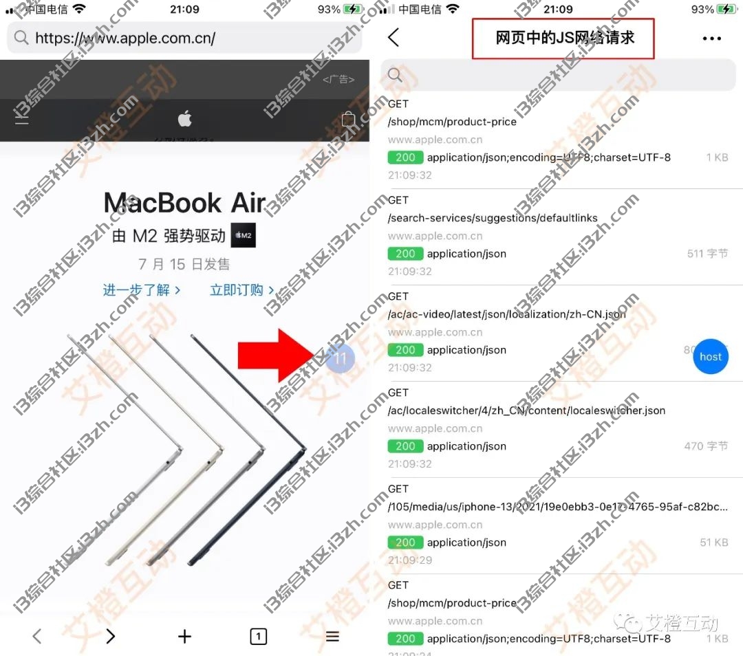 图片[28] | DTNet浏览器，iOS油猴神器，支持音视频嗅探下载、抓包，限免中！ | i3综合社区