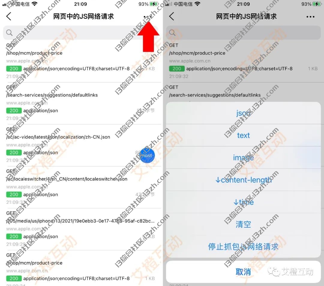 图片[30] | DTNet浏览器，iOS油猴神器，支持音视频嗅探下载、抓包，限免中！ | i3综合社区