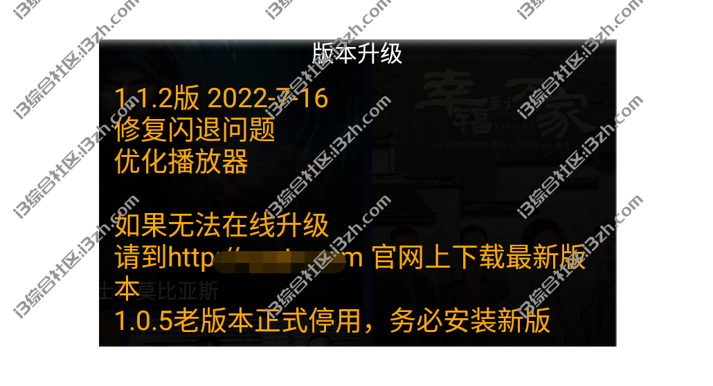 小苹果影视TV版v1.1.2,这款主力盒子又升级了,独家线路超越同类!-i3综合社区