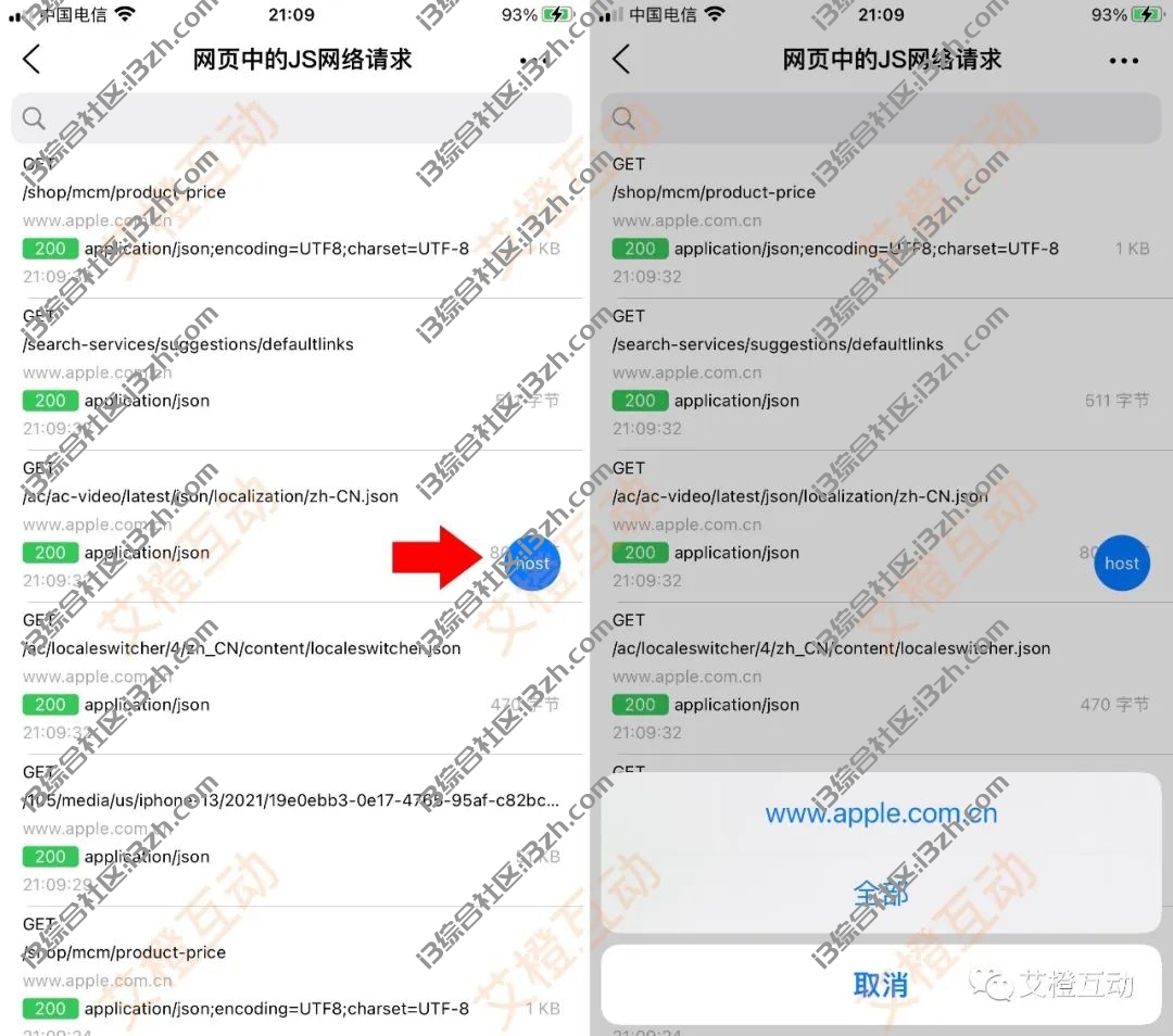 图片[31] | DTNet浏览器，iOS油猴神器，支持音视频嗅探下载、抓包，限免中！ | i3综合社区