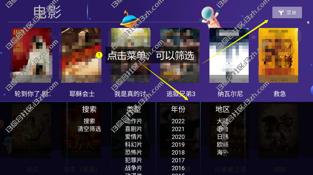 小苹果影视TV版v1.1.2,这款主力盒子又升级了,独家线路超越同类!-i3综合社区