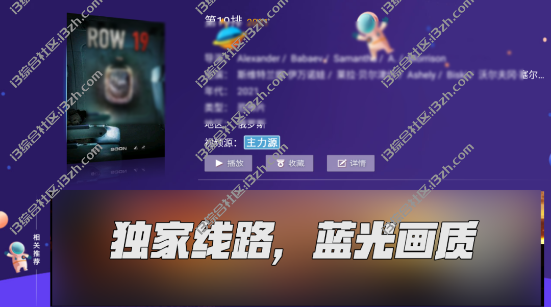 小苹果影视TV版v1.1.2,这款主力盒子又升级了,独家线路超越同类!-i3综合社区