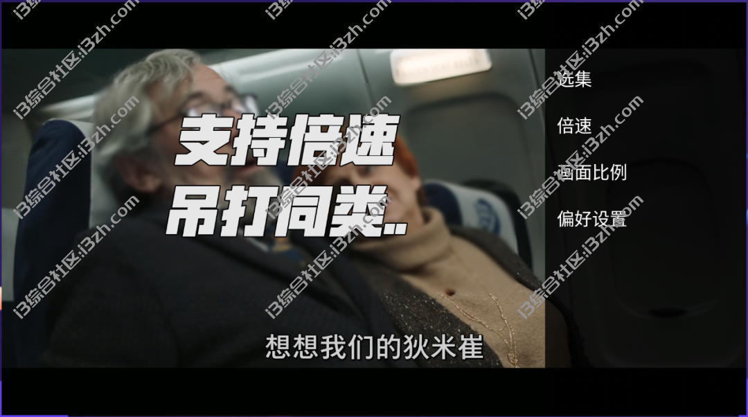 小苹果影视TV版v1.1.2,这款主力盒子又升级了,独家线路超越同类!-i3综合社区