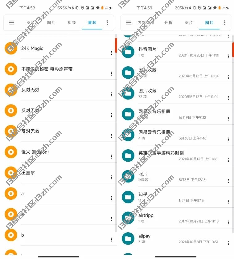 图片[6] | 流舟文件管家APP，比ES文件浏览器好用10倍，满分评价的良心软件！ | i3综合社区