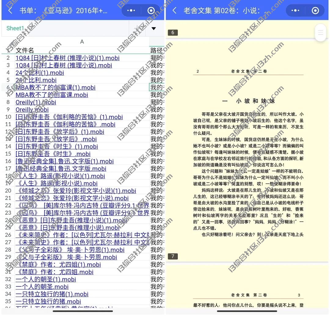 图片[9] | 阿里云盘小程序端，有了它，微信文件再也不会过期了！ | i3综合社区