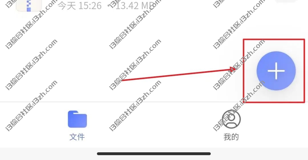 图片[11] | 阿里云盘小程序端，有了它，微信文件再也不会过期了！ | i3综合社区