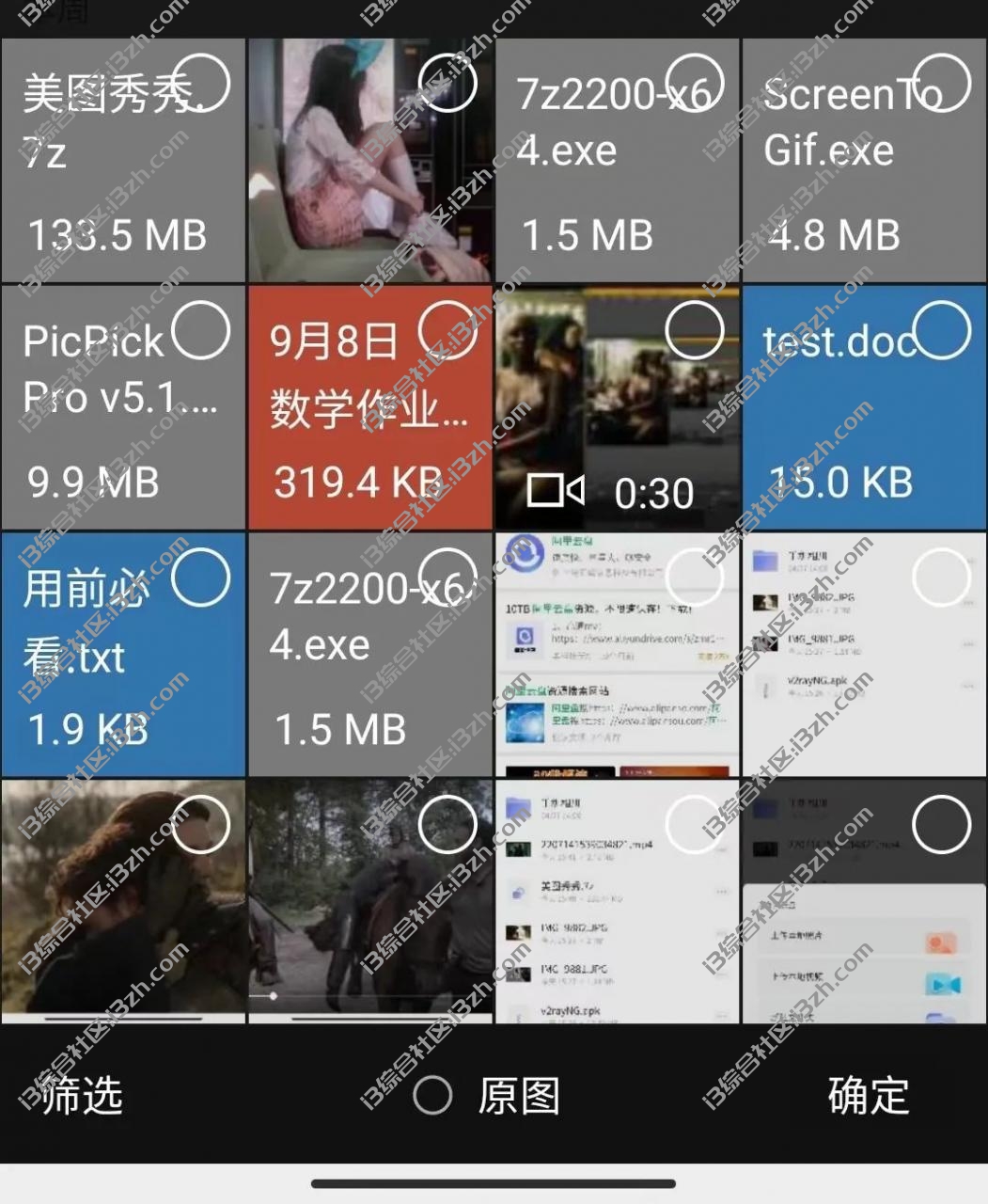 图片[13] | 阿里云盘小程序端，有了它，微信文件再也不会过期了！ | i3综合社区