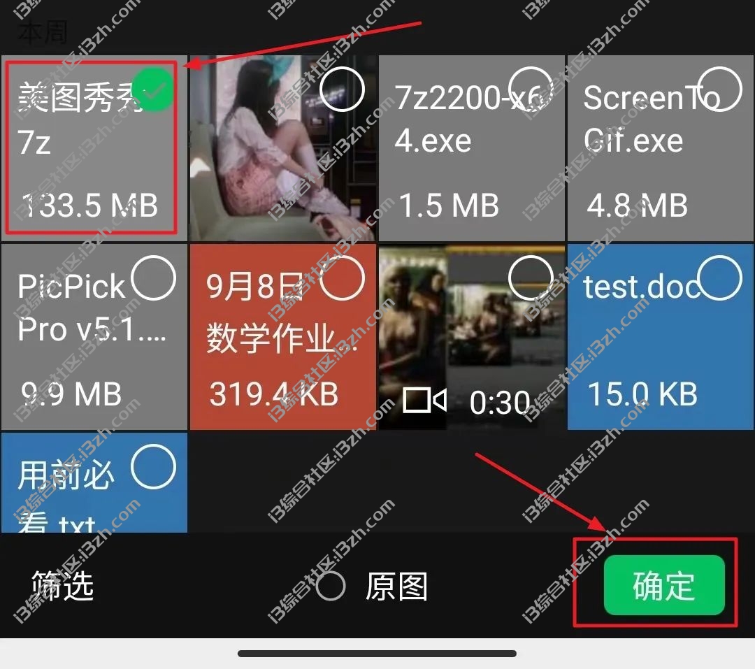 图片[14] | 阿里云盘小程序端，有了它，微信文件再也不会过期了！ | i3综合社区