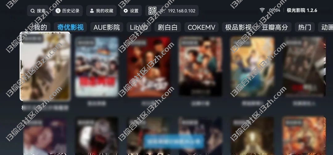 极光影院TV_1.2.6，老牌非常稳定、视频质量超高，但“有广告”！