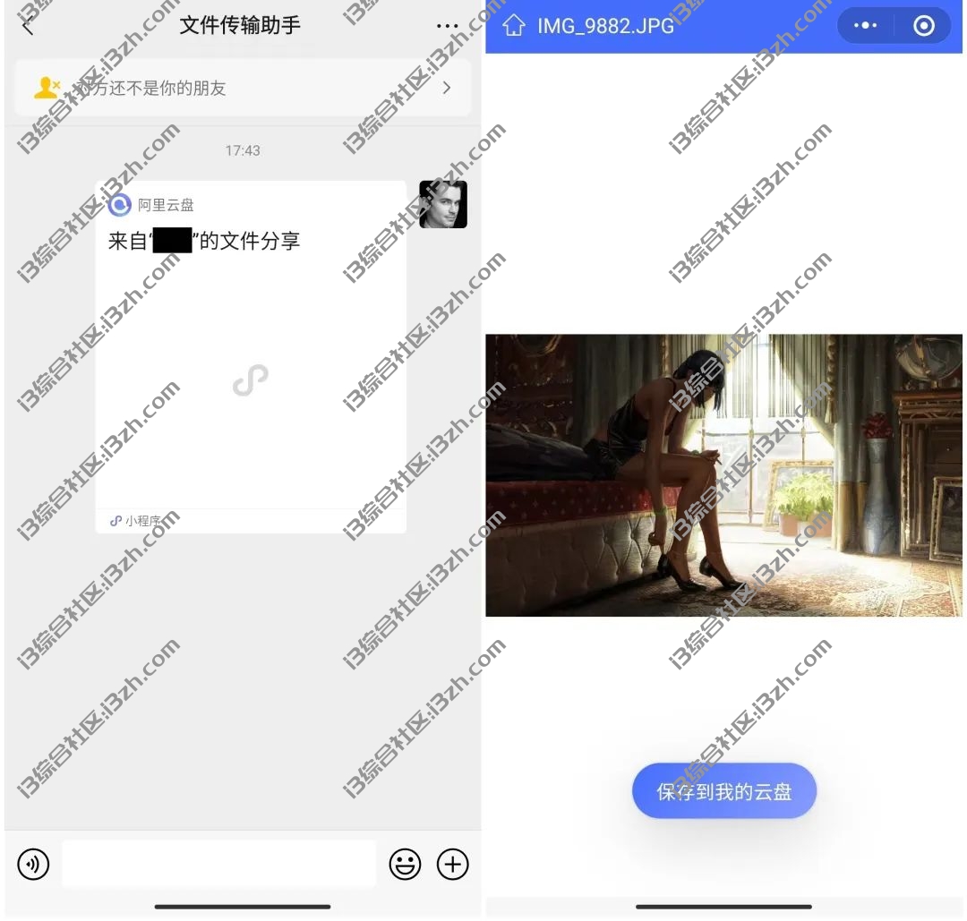图片[16] | 阿里云盘小程序端，有了它，微信文件再也不会过期了！ | i3综合社区