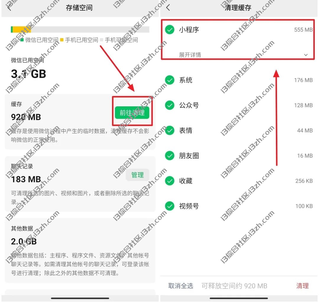图片[17] | 阿里云盘小程序端，有了它，微信文件再也不会过期了！ | i3综合社区