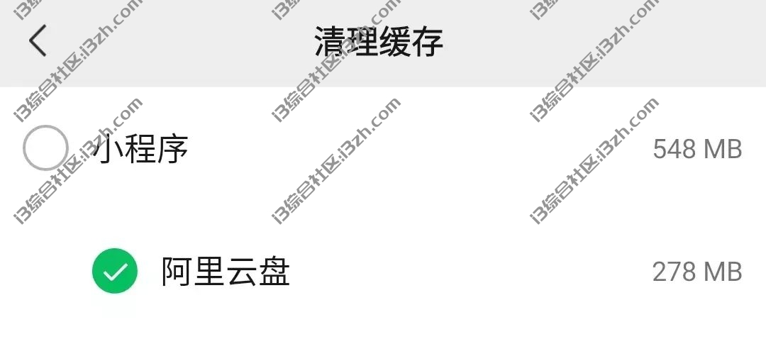 图片[18] | 阿里云盘小程序端，有了它，微信文件再也不会过期了！ | i3综合社区