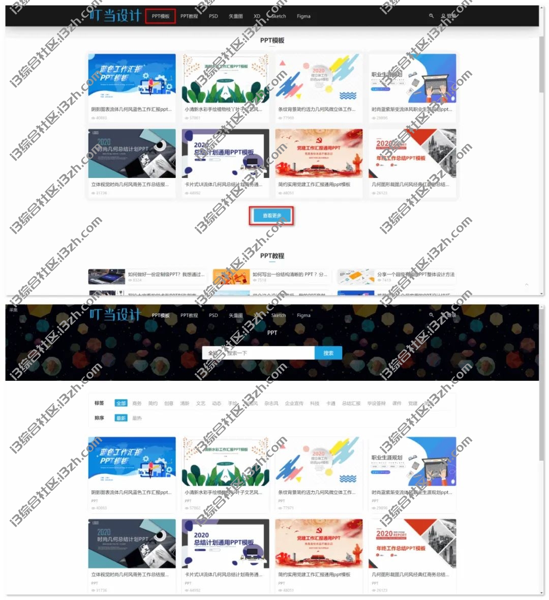 叮当设计(dingdangsheji.com),免费PPT模板/PSD/矢量图/XD/Sketch/Figma资源! 叮当设计(dingdangsheji.com),免费PPT模板/PSD/矢量图/XD/Sketch/Figma资源!-i3综合社区
