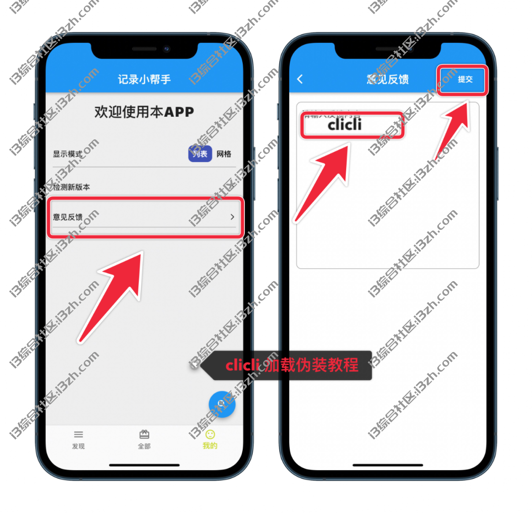 图片[6] | clicli动漫(C哩C哩)，伪装上架AppStore，B站大会员直呼内行！ | i3综合社区