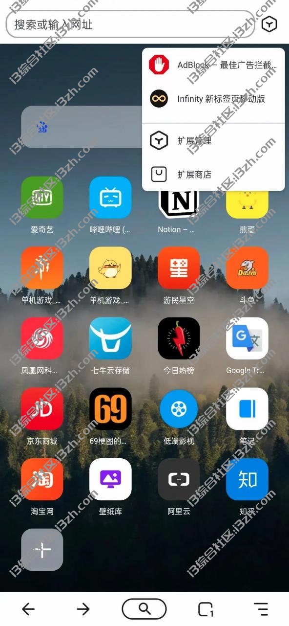 图片[4] | 狐猴浏览器APP，最强安卓浏览器来了？支持安装扩展插件，堪比开挂！ | i3综合社区