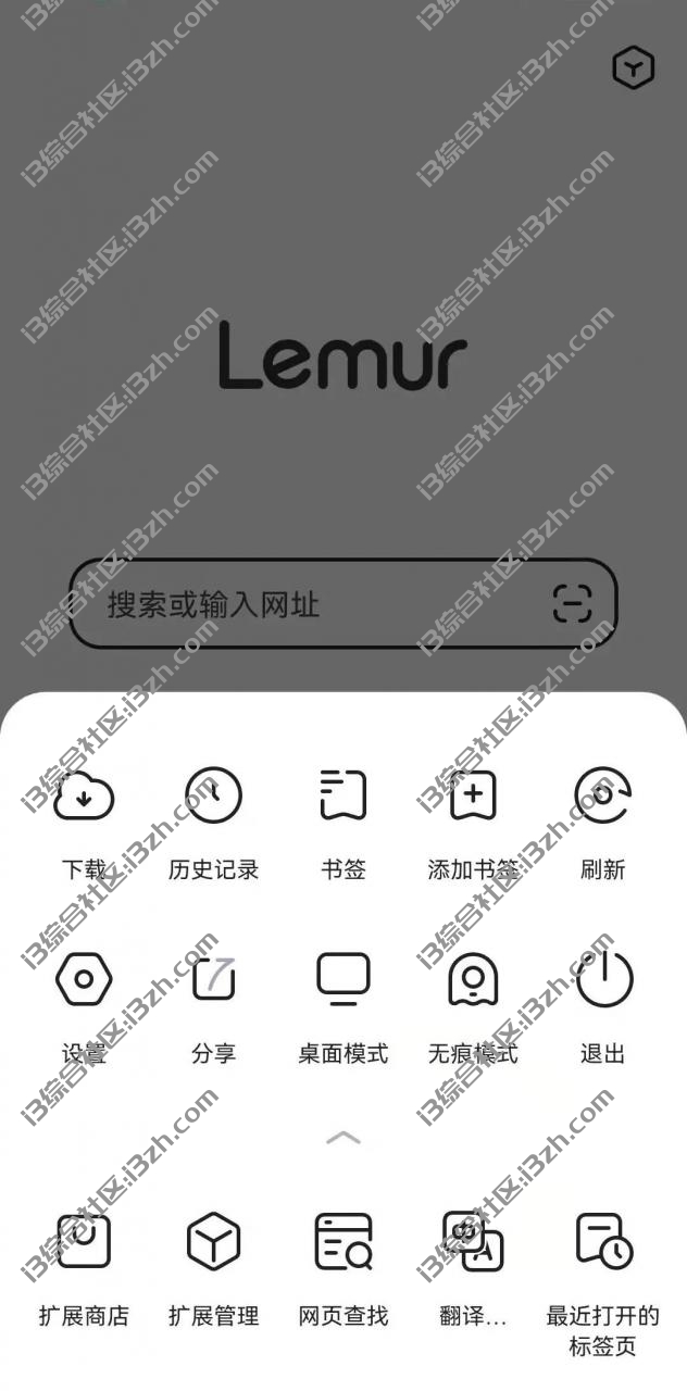 图片[5] | 狐猴浏览器APP，最强安卓浏览器来了？支持安装扩展插件，堪比开挂！ | i3综合社区