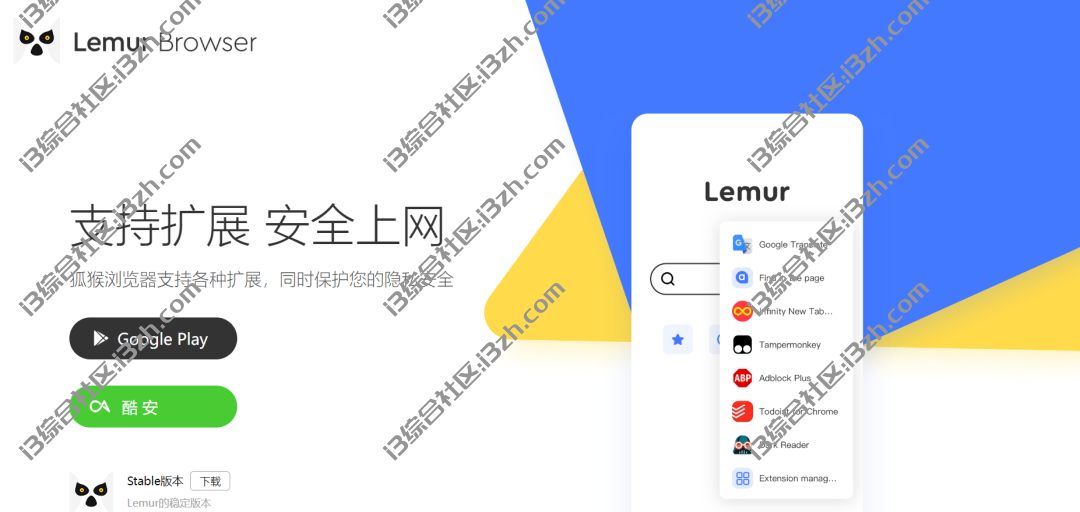 狐猴浏览器APP，最强安卓浏览器来了？支持安装扩展插件，堪比开挂！