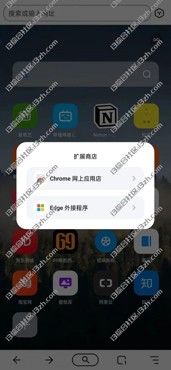 图片[6] | 狐猴浏览器APP，最强安卓浏览器来了？支持安装扩展插件，堪比开挂！ | i3综合社区