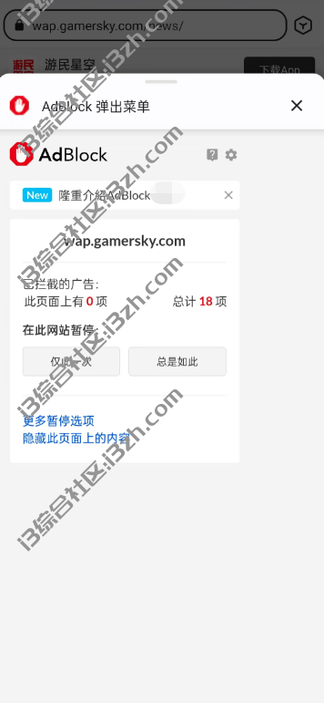 图片[12] | 狐猴浏览器APP，最强安卓浏览器来了？支持安装扩展插件，堪比开挂！ | i3综合社区