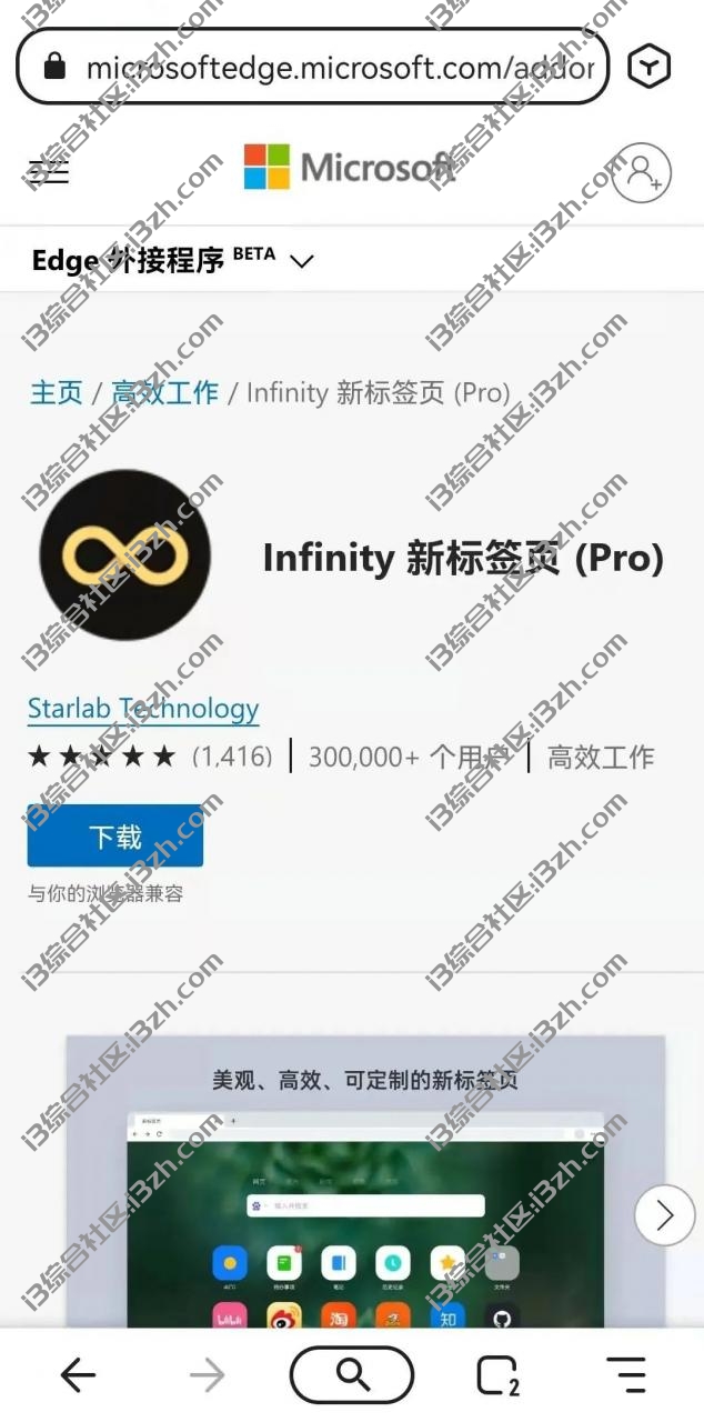 图片[7] | 狐猴浏览器APP，最强安卓浏览器来了？支持安装扩展插件，堪比开挂！ | i3综合社区