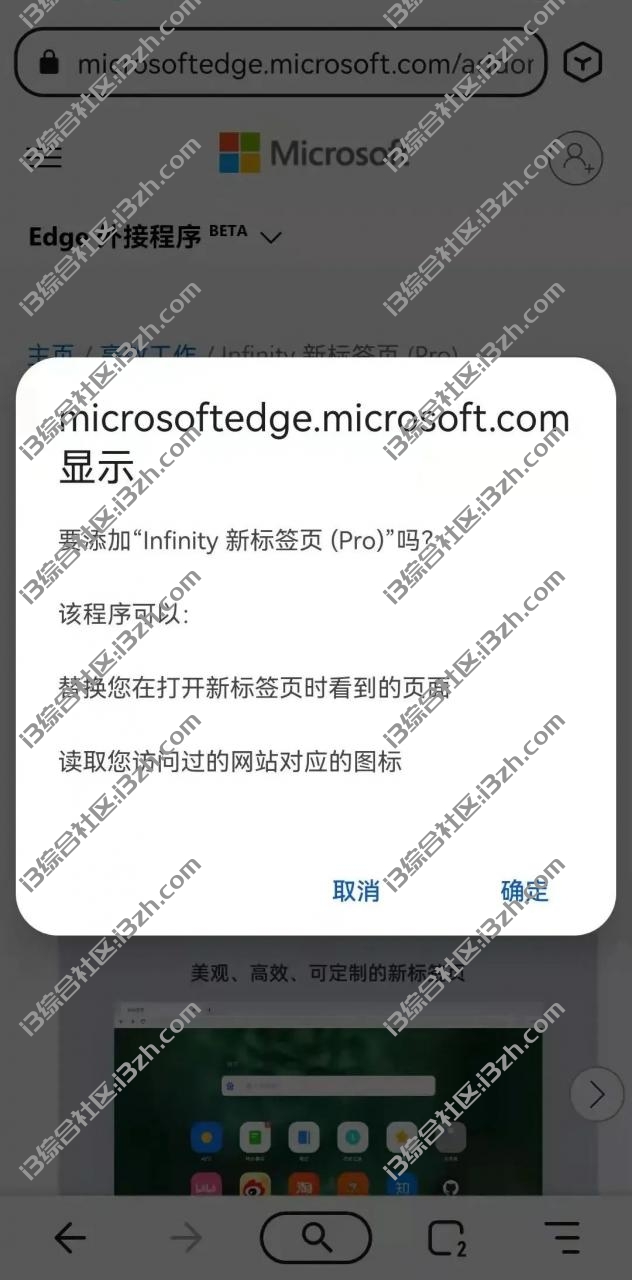 图片[8] | 狐猴浏览器APP，最强安卓浏览器来了？支持安装扩展插件，堪比开挂！ | i3综合社区