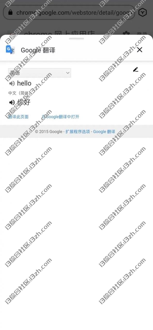 图片[11] | 狐猴浏览器APP，最强安卓浏览器来了？支持安装扩展插件，堪比开挂！ | i3综合社区