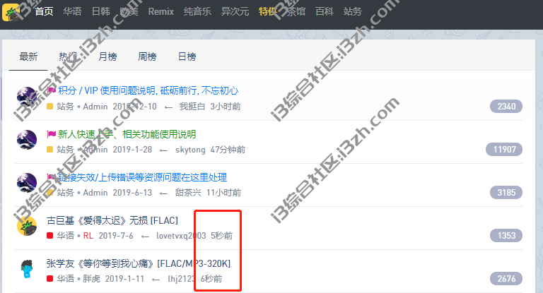 图片[6] | 橘子盘搜、SOSO云盘、小纸条、音乐磁场，几个不错的资源搜索站！ | i3综合社区