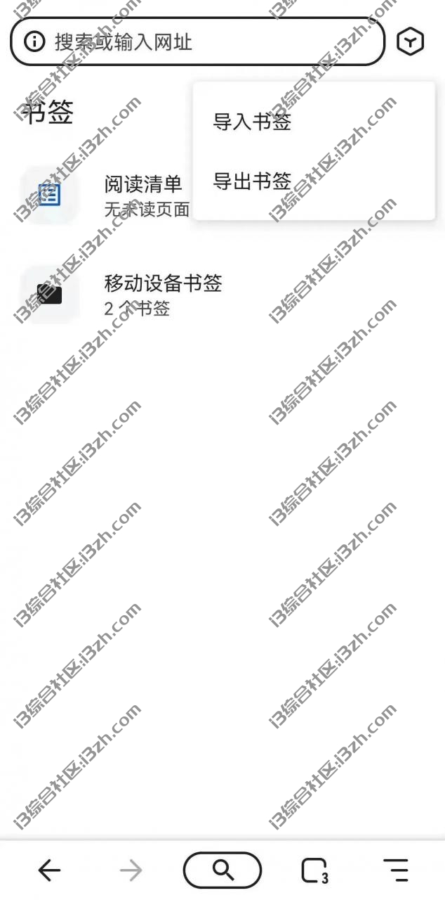 图片[16] | 狐猴浏览器APP，最强安卓浏览器来了？支持安装扩展插件，堪比开挂！ | i3综合社区