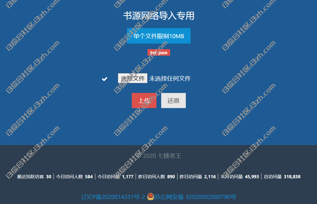 图片[5] | Catbox、喵公子书源、趣味云，几个文件、书源直链地址分享网站！ | i3综合社区