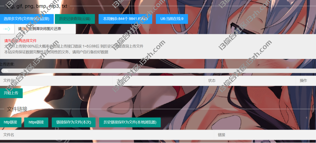 图片[6] | Catbox、喵公子书源、趣味云，几个文件、书源直链地址分享网站！ | i3综合社区