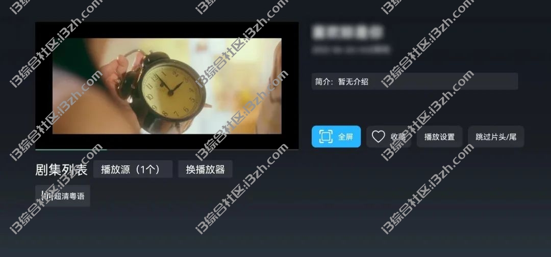 极光影院TV_1.2.6,老牌非常稳定、视频质量超高,但“有广告”!-i3综合社区